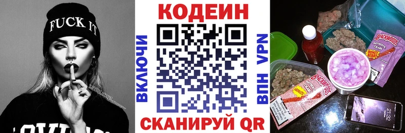 Кодеиновый сироп Lean напиток Lean (лин) Бикин