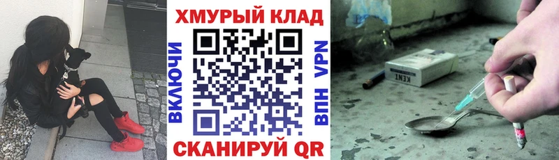 ГЕРОИН VHQ как найти Бикин
