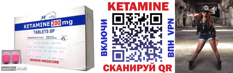 Кетамин ketamine Бикин