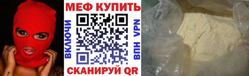 что такое наркотик  kraken tor  Мефедрон VHQ  Бикин 