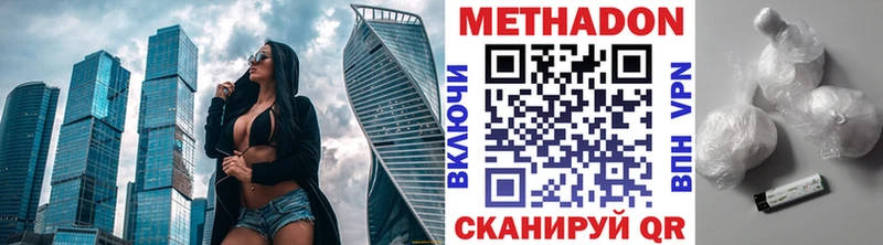 наркота  Бикин  Метадон мёд 