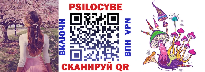 Галлюциногенные грибы ЛСД  Бикин 